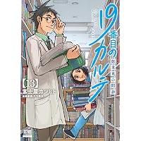Shrink~精神科医ヨワイ~ 1 (ヤングジャンプコミックス) | 月子, 七海